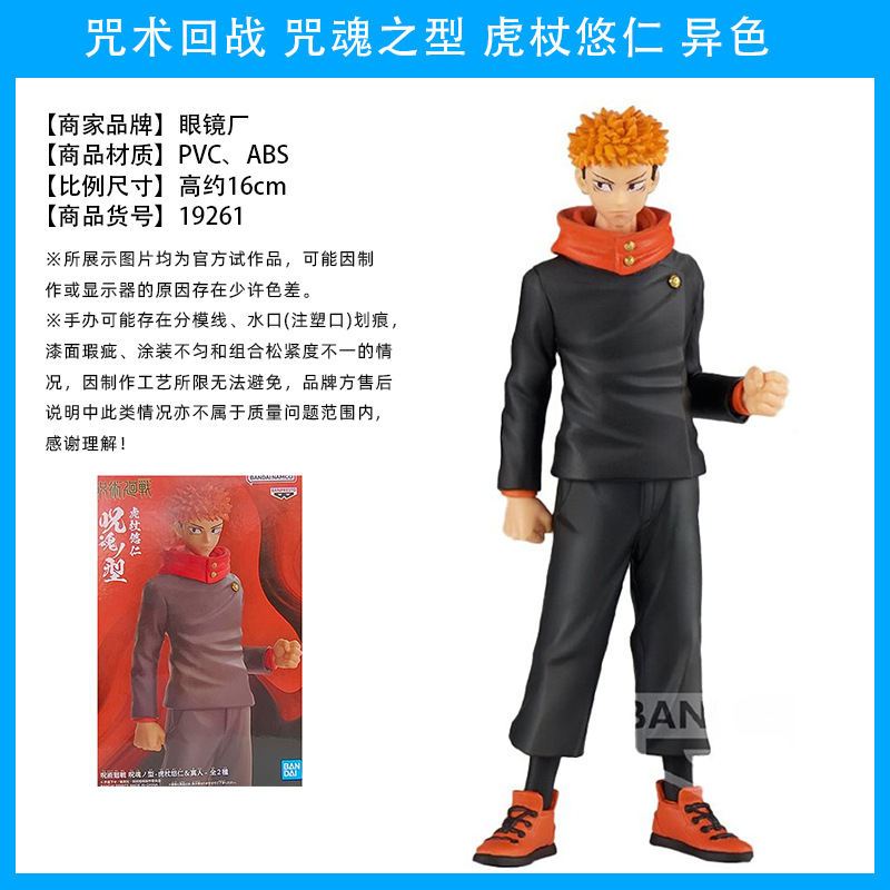 El hechizo japonés genuino vuelve a la batalla, Wu Tiao, Wu Wu, dos lados, Nuo, Xia Youjie, perro, espina, siete mares, construido, Fu Heihui, hecho a mano