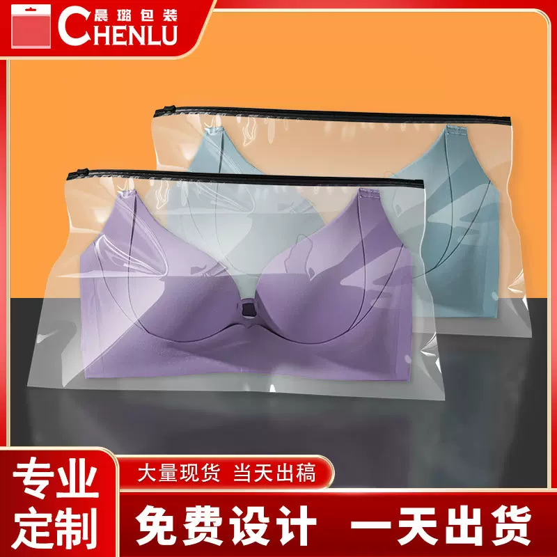 现货充足通用女士内衣文胸拉链袋透明服装自封袋美背塑料包装袋