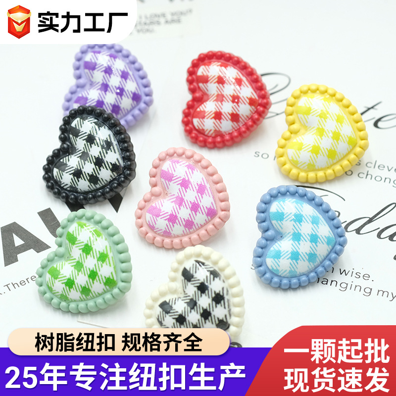 塑料纽扣彩色格纹爱心扣子童装外套树脂有脚纽扣高脚装饰上衣钮扣