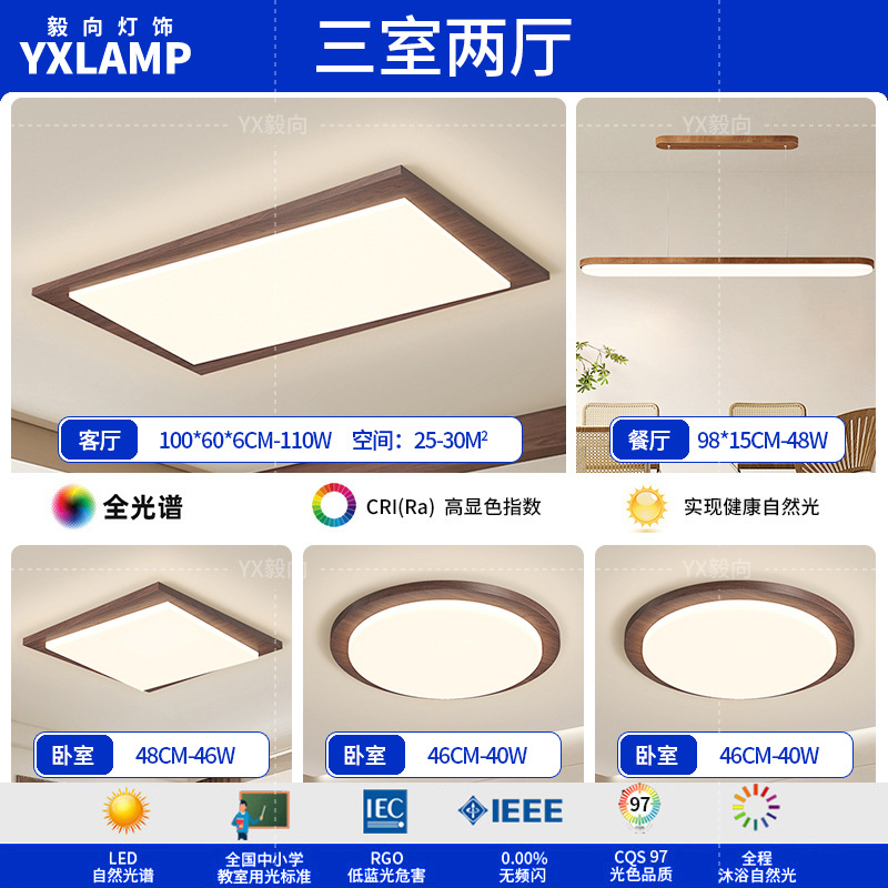 Luz principal de sala de estar retro de espectro completo, luces de techo de estilo antiguo, nuevo paquete de lámparas de dormitorio chino, 2025 nuevo