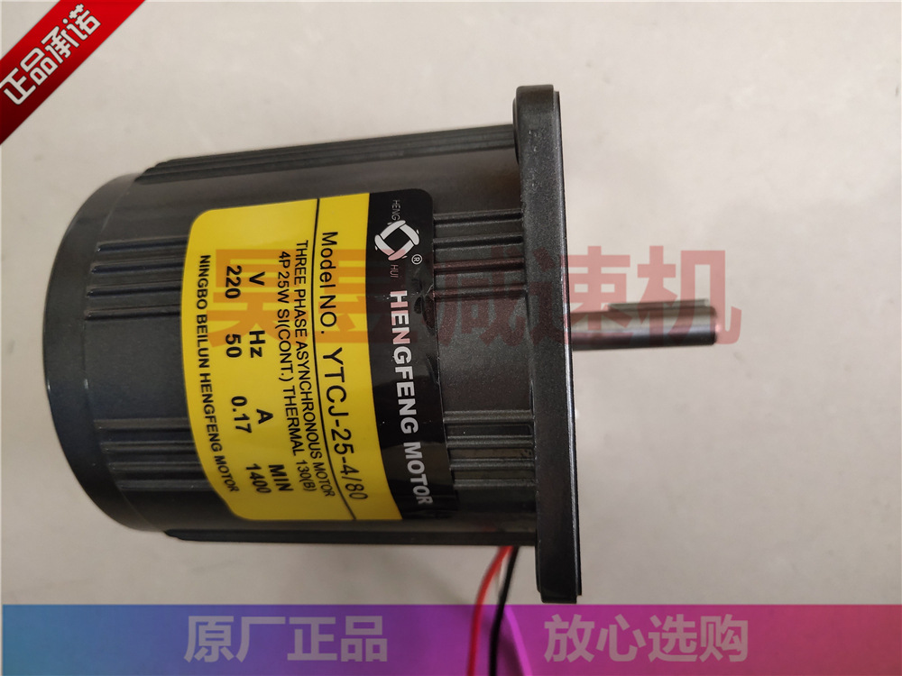 HENGFENG单相调速电机 YTCJ-25-4/80 YTCJ-60-4/90 YTCJ-120-4/90