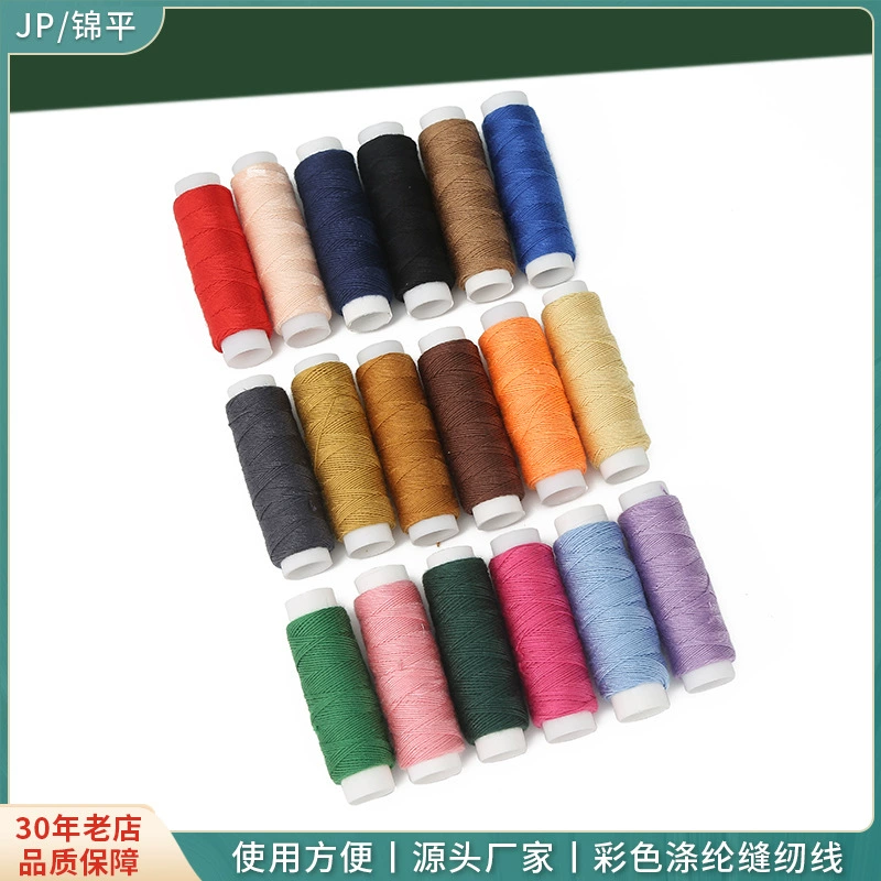 JP многоцветный 203 бытовое Ручное шитье Джинсовая толстая нить игла и нить DIY шитье подходящая полиэфирная маленькая рулонная нить