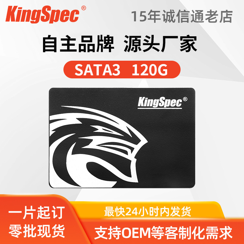 金胜维 固态硬盘2.5英寸SATA3.0 64G 128G 256G  SSD品牌工厂直销