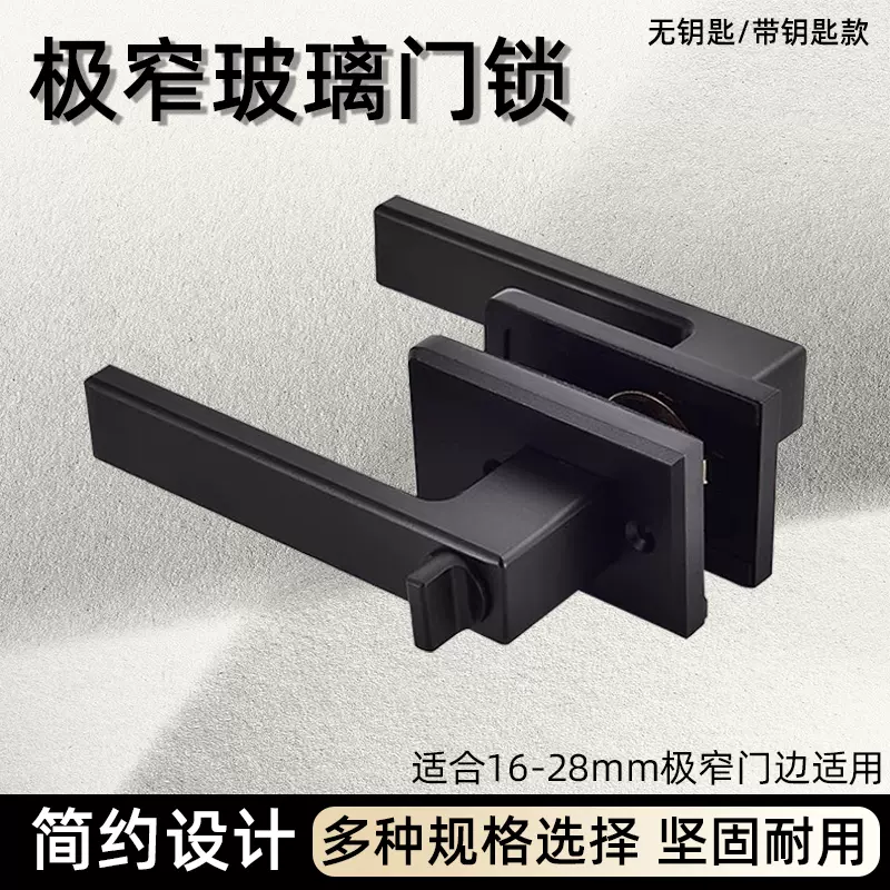 68极窄平开门锁浴室卫生间极简玻璃铝合金窄边门锁通用型门把手