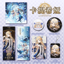 鸣潮卡提希娅六件套现货二次元周边小卡明信片吧唧徽章套装批发