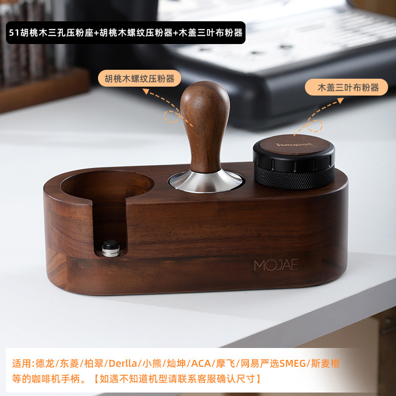 咖啡实木压粉座意式咖啡机配套器具手柄支撑架压粉器填压底座套装|undefined