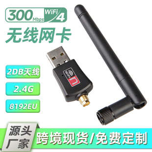 �F؛300M�o���W��wifi�������l���� RTL8192euоƬ WiFi�o���W��