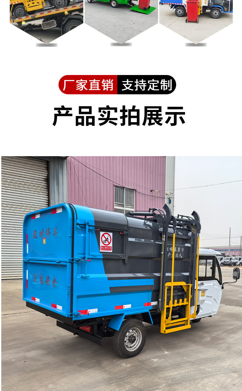 Electric Three-Wheeled Garbage Truck Can Be Placed on the Plate. Small Sanitation Side-Mounted Hanging Bucket Truck. Township Street Dump Truck