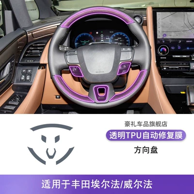 Car interior film Alfa/Wilfa Center Console Interior - 24-25-toyota-alphard-willfa-steering-wheel