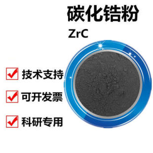 ̼��� ZrC �߼�����̼��� ����̼��� ΢��̼��� ������̼���