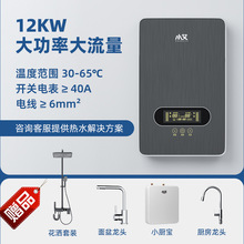 小艾12千瓦即热式热水器恒温家用小厨宝电热水器省电型阳台壁挂