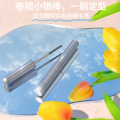 戈戈舞晴羽卷翹睫毛膏 棕色黑色纖長濃密太陽花定型金屬刷頭GT347