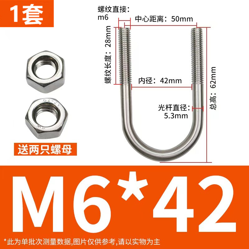 304 ステンレス鋼 U 字型ボルト U 字型バックル U 字型チューブクランプ乗馬カードチューブクランプ U 字型固定カード M6M8M10M12|undefined