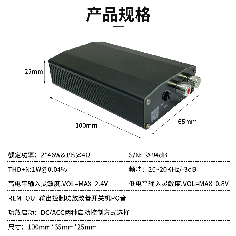 전문 2*50W 전체 주파수 차량 전력 증폭기 서브 우퍼 순수 후방 HIFI 전력 증폭기