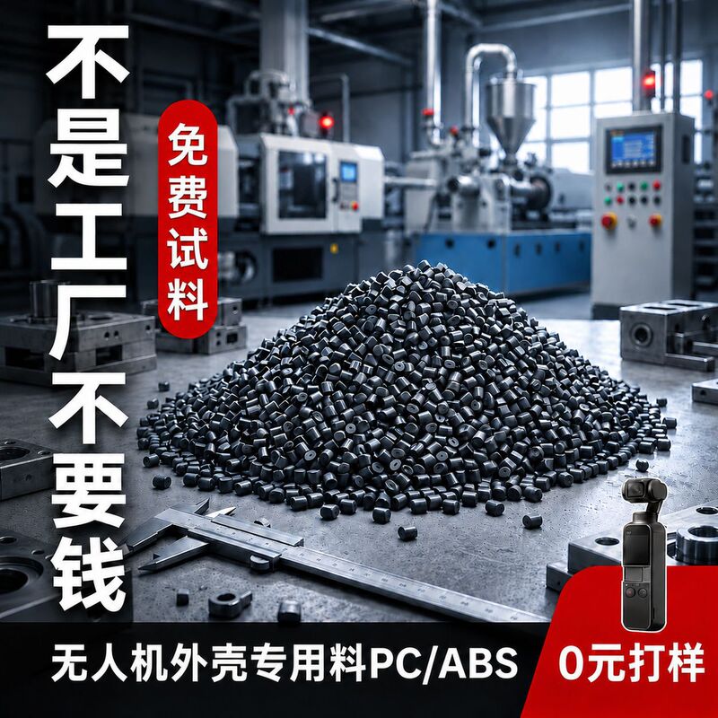 Taiwan Chemical Fireproof Color White Black Halogen-Free Flame Retardant V0 Alloy Modified Pcabs Plastic Granules Ac3100Pc/Abs