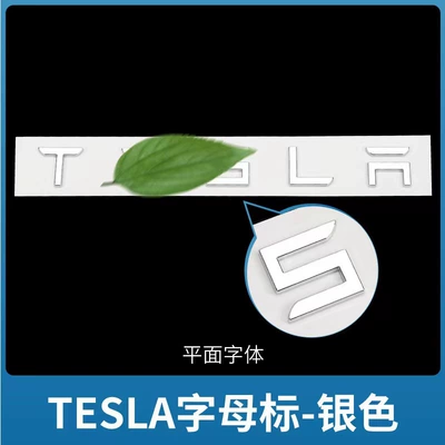 25-26 Models of Tesla Model Car logo - 25-26-models-of-renewed-yl-can-be-shipped-on-behalf-of-others-back-mark-tesla-silver