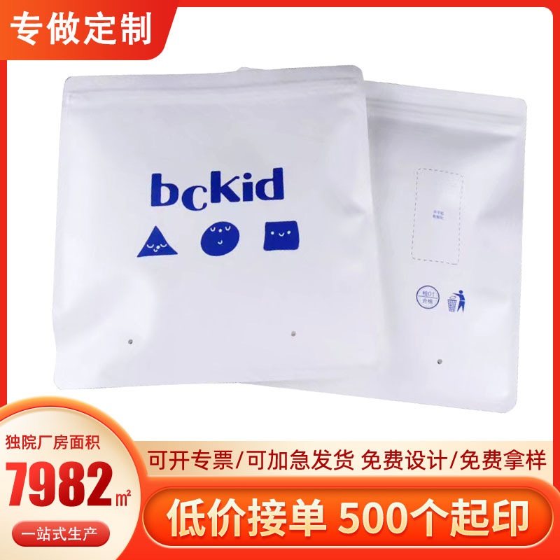 服装自封包装袋子全降解牛皮纸PET贴骨袋加厚内衣内裤塑料袋密封