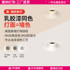 可可蛋奶春雨全光谱小山丘射灯中古奶油风深防眩无边框超薄筒灯