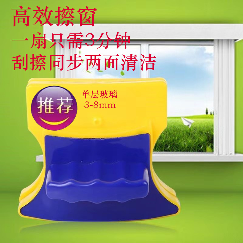 Double-Sided Magnetic Glass Cleaner, Magnetic Glass Window Cleaner, Window Washer, Double-Sided Wipe, Household Cleaning Weidong