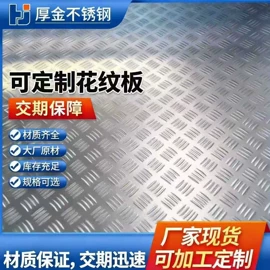 不锈钢板;不锈钢带;不锈钢方管