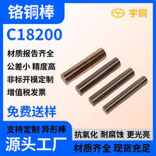 國標鉻鋯銅棒 C18200高硬度抗磨損 高導電耐腐蝕青銅圓棒