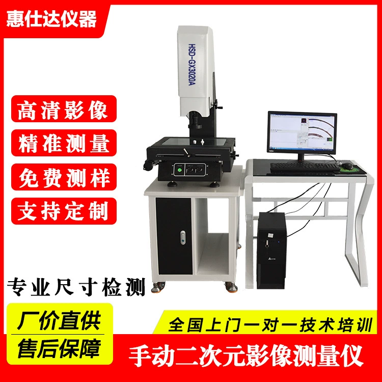 Измеритель квадратичного изображения ручной детектор размеров полупроводниковых деталей 2.5-размерный оптический визуализатор