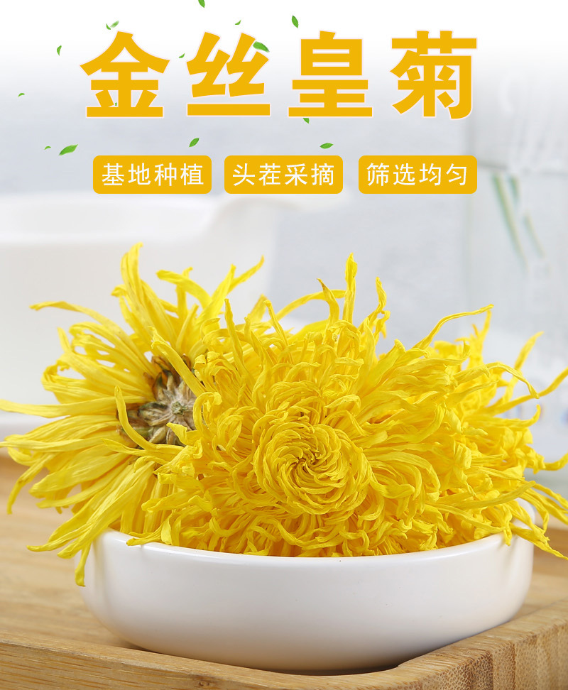 Golden Silk Imperial Chrysanthemum (Chrysanthemum morifolium) — Large-Flower Dried Herbal Tea from Huangshan quality and texture