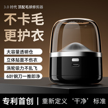 跨境毛球修剪器家用充电式衣服去毛球器便携式毛衣剃毛器迷你收纳