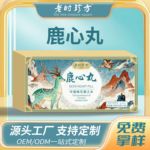 批发鹿心丸6丸装正宗吉林双阳鹿产品中老年滋补食品药食同源产品