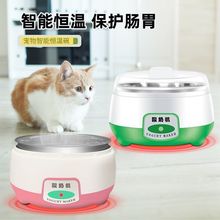 恒温猫碗猫咪恒温饮水机酸奶水碗狗狗温水器宠物通用水碗冬天加热