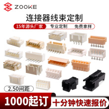 替代JST XH 2.5MM母胶壳黑白色接弯针插件带扣卧式卧贴带扣针座
