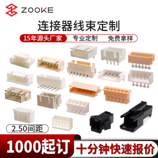 ���JST XH 2.5MMĸ�z���ڰ�ɫ�ӏ�ᘲ��������ʽ���N�������