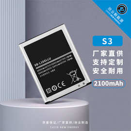 S3 i9300电池适用于三星i9305 i9308 EB-L1G6LLU手机电池厂家批发