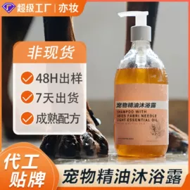 发膜、倒膜;洗发水;狗狗香波浴液