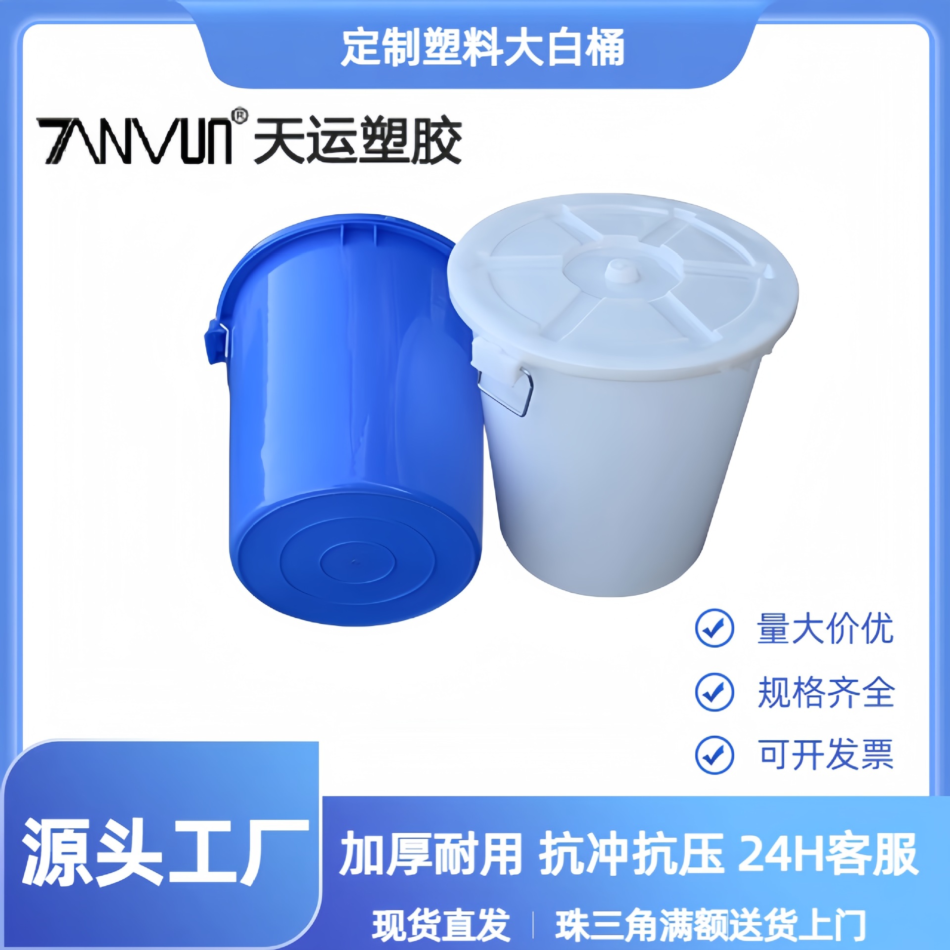 厂家定制塑料水桶圆形带盖蓄水桶家用储水桶加厚食品酿酒发酵胶桶