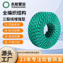 加工定制水管农用高压喷雾器三层三股线编织水管轻便水管防爆软管