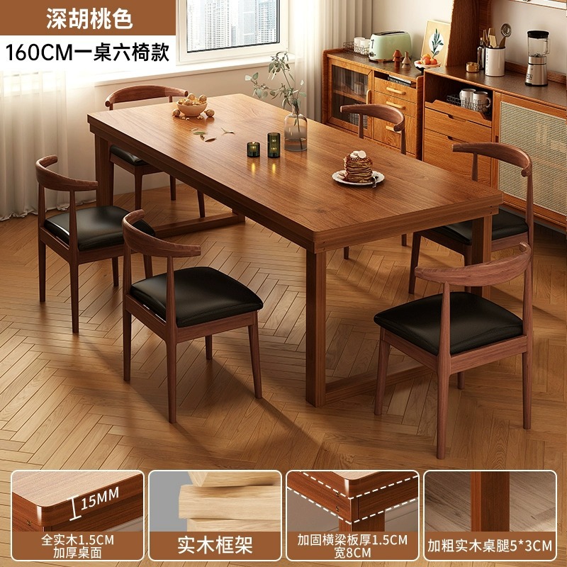 Mesa de comedor de madera maciza Luz de lujo simple moderno rectangular japonés combinación de mesa y silla hogar pequeño apartamento mesa de color nogal
