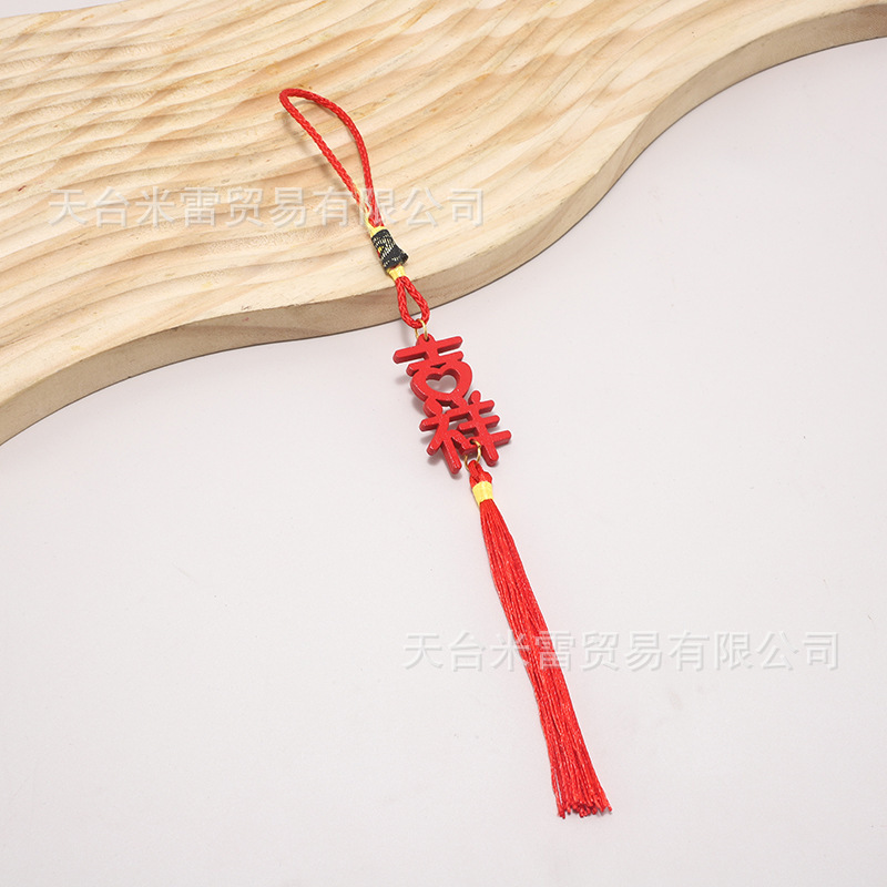 新年木牌盆栽挂件 发财树绿色DIY中国风喜庆木质福字招财挂件吊牌|undefined