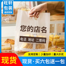 烘培坊蛋糕透明包装袋西点面包甜品寿司塑料外卖沙拉打包袋手提袋