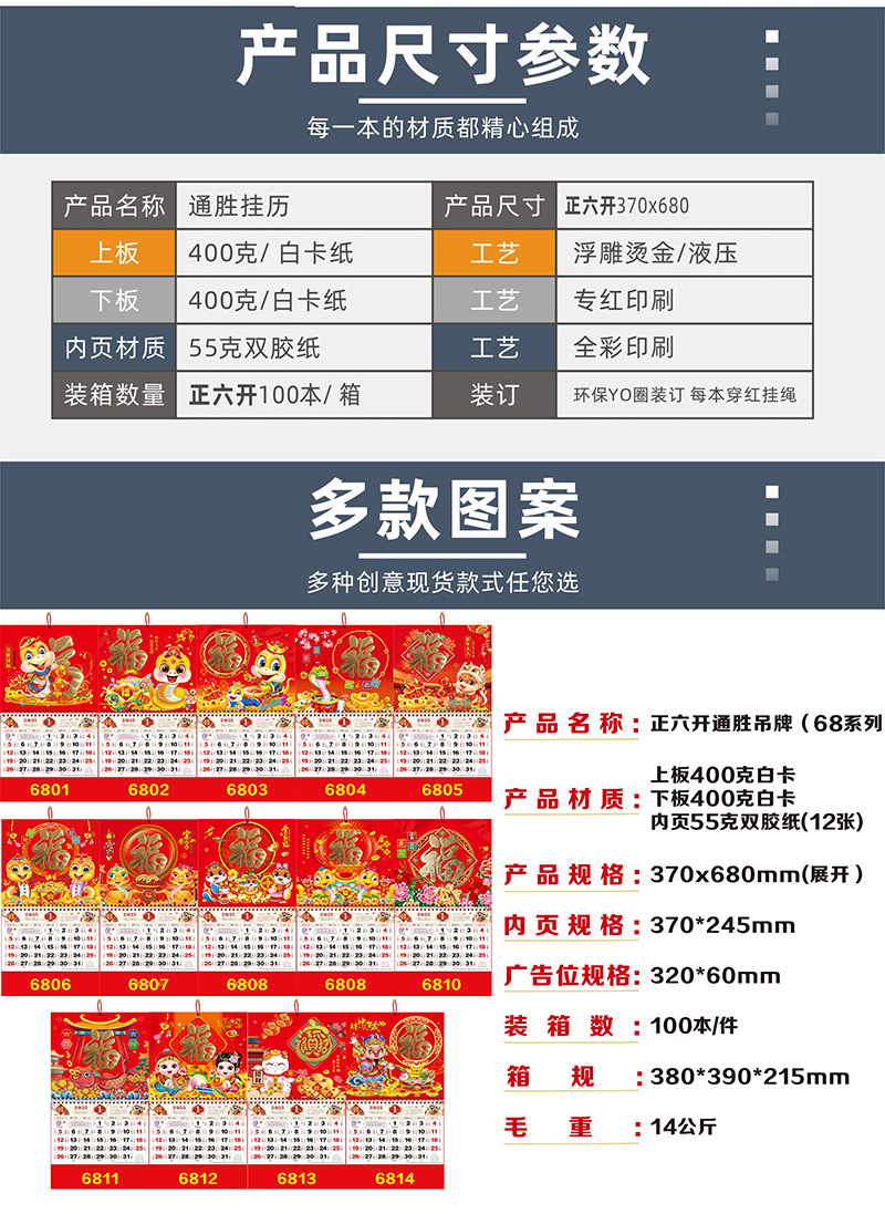 通用挂历详情页_06.jpg