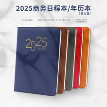 2025Ӣ���������ճ̱����±�ʱ������ƻ����Ӻ������ʼǱ�ӡlogo