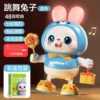 Blue Dancing Rabbit【48 Songs】USB Direct