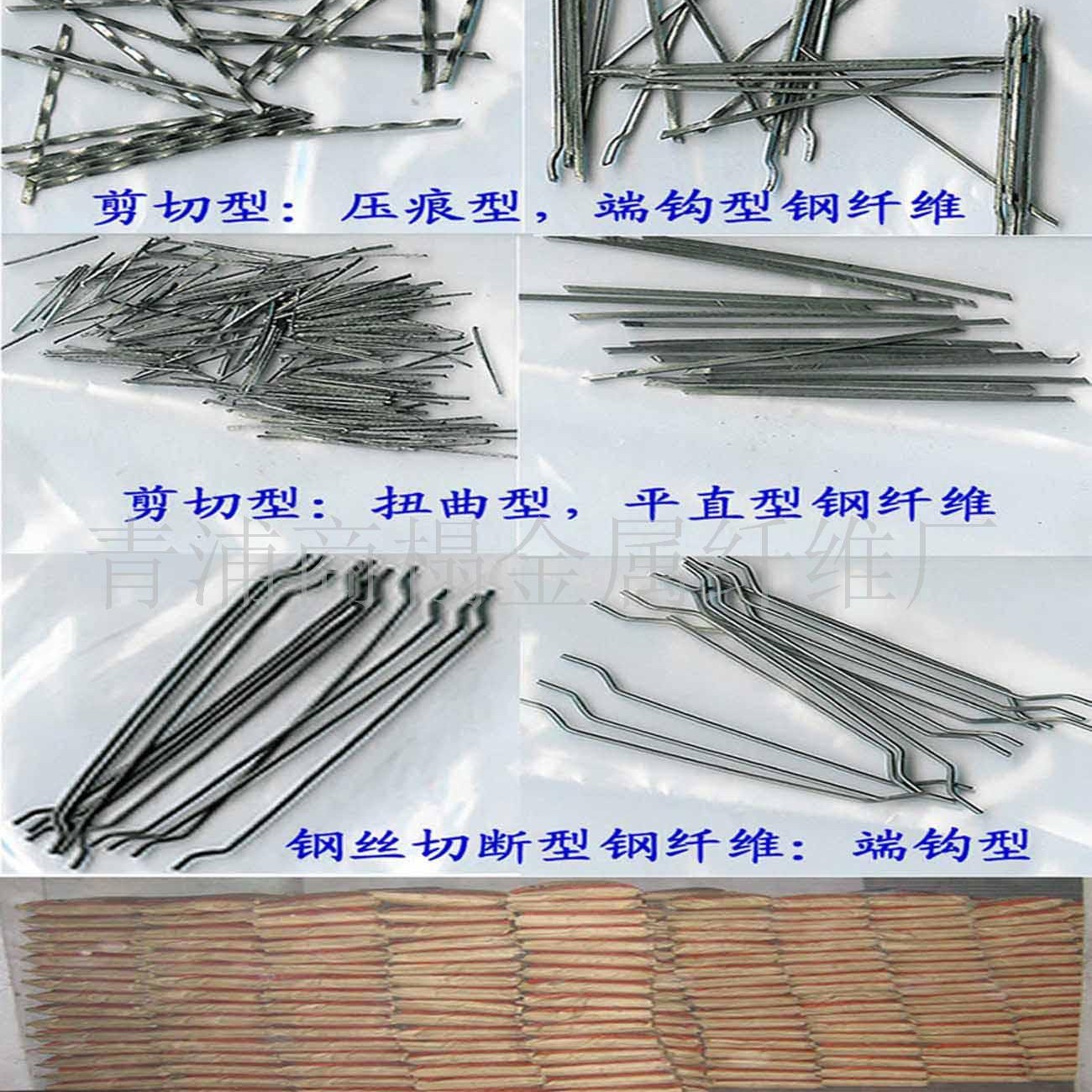 供应“强力牌”系列混凝土专用钢纤维 混凝土增强材料