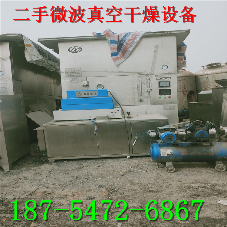 二手微波真空干燥设备 微波烘箱 真空干燥箱小型工业微波干燥机