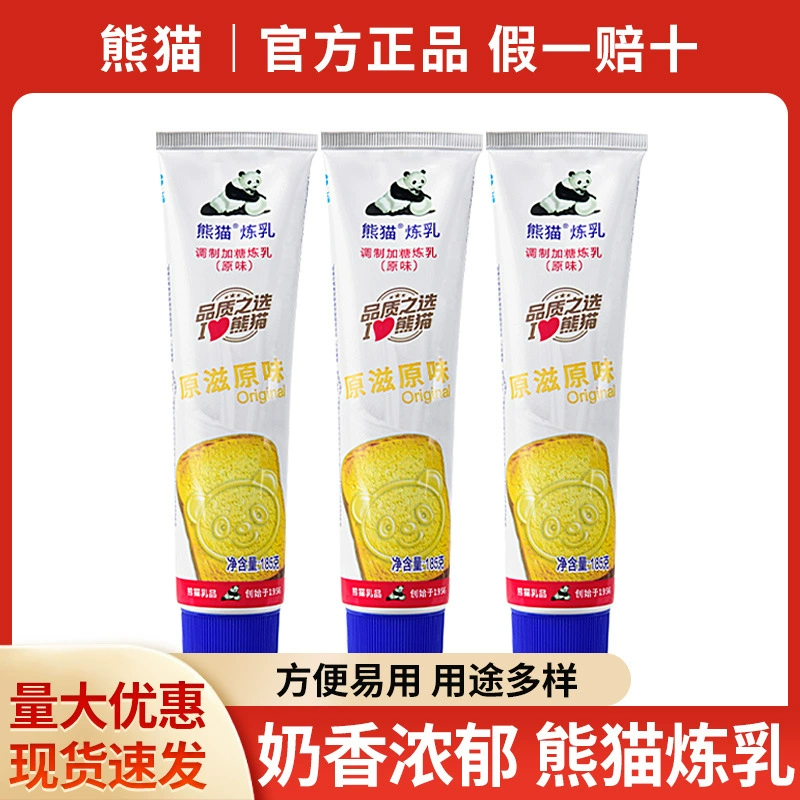 Бесплатная доставка бренд Panda сгущенное молоко небольшая упаковка для выжимания сгущенного молока для выпечки яйцо терпкий крем хлеб маленький паровой хлеб молочный чайный магазин, посвященный