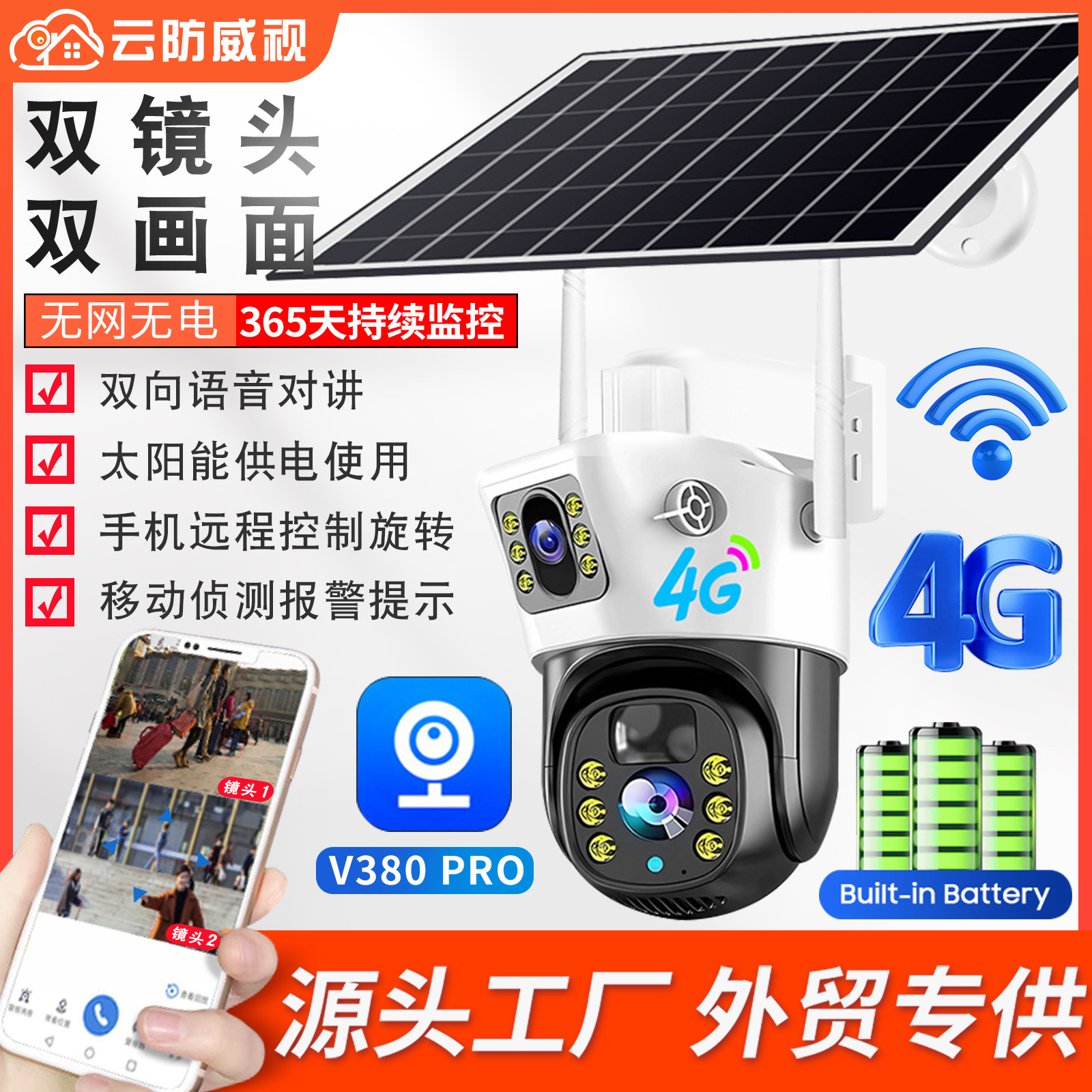 Wireless radio baby monitor solar-powered