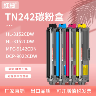 �m���ֵ�TN242�ۺ�MFC-9142CDN�ۺ�HL-3152CDW DCP-9022CDW̼�ۺ�