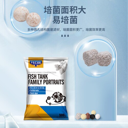 yee fish tank filter material complete set of activated carbon ceramic ring coral bone biochemical cotton bacteria house aquarium filter material