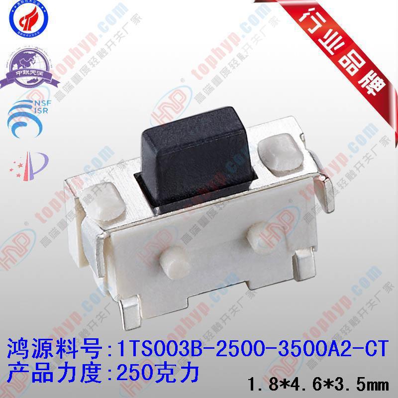 250克力2X4半包帯柱轻触开关小贝贝小侧按键2*4开关1.8X4.6X3.5