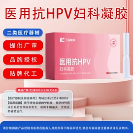 保健护具;身体贴膏;膏药贴（械字号）